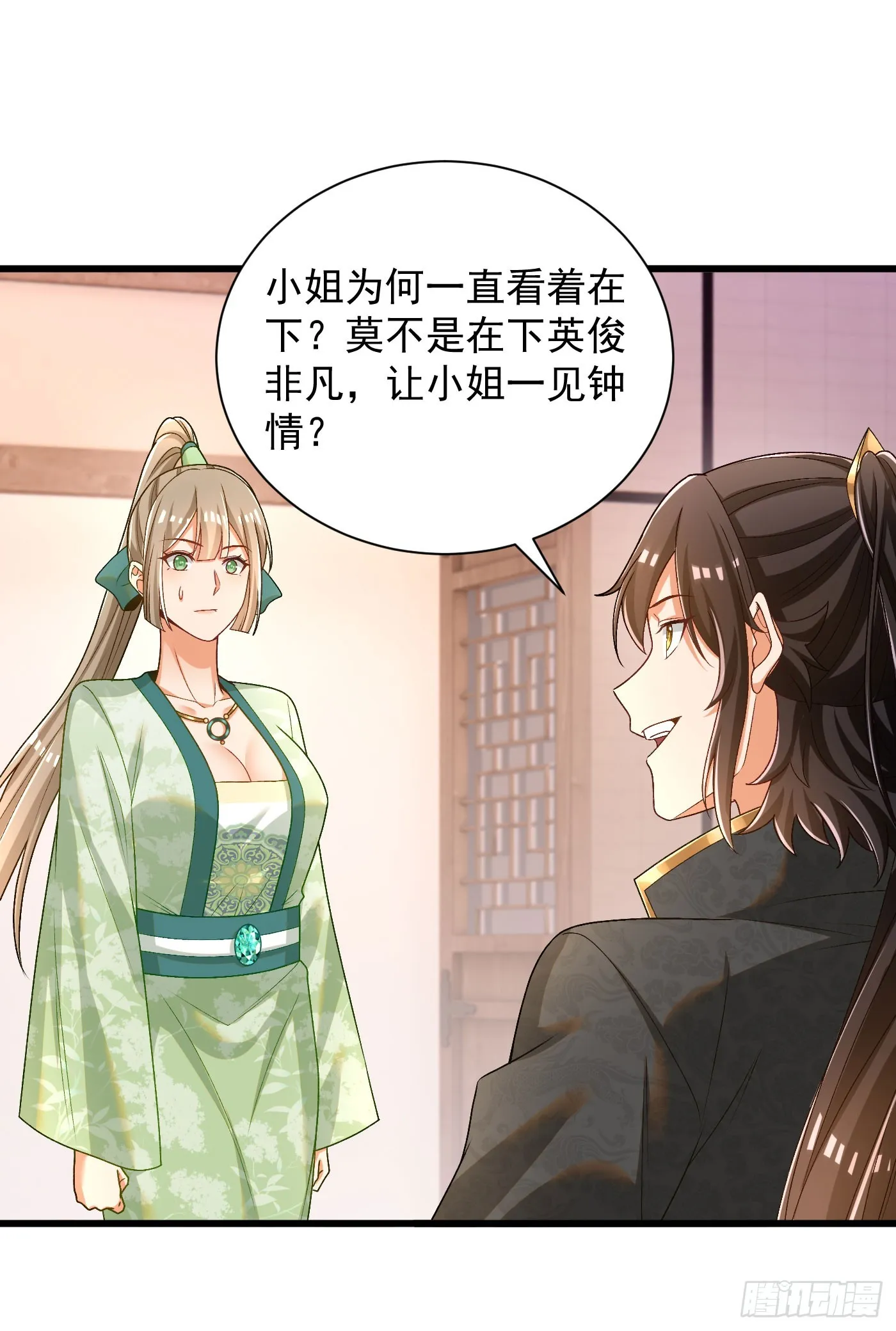 34-上品三品丹药 第7页