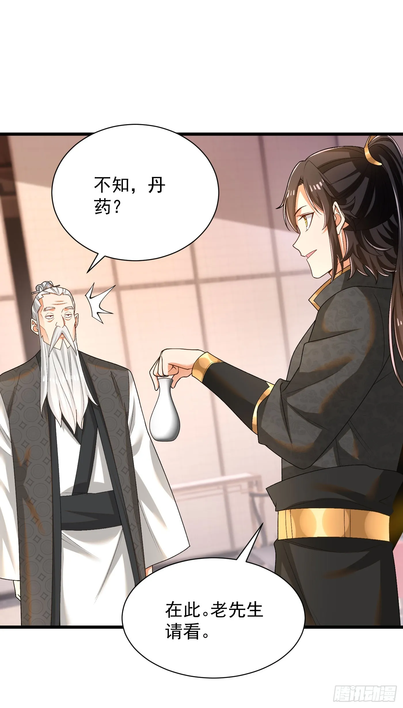 34-上品三品丹药 第15页