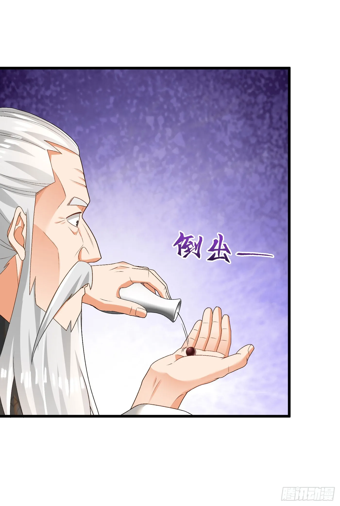 34-上品三品丹药 第16页