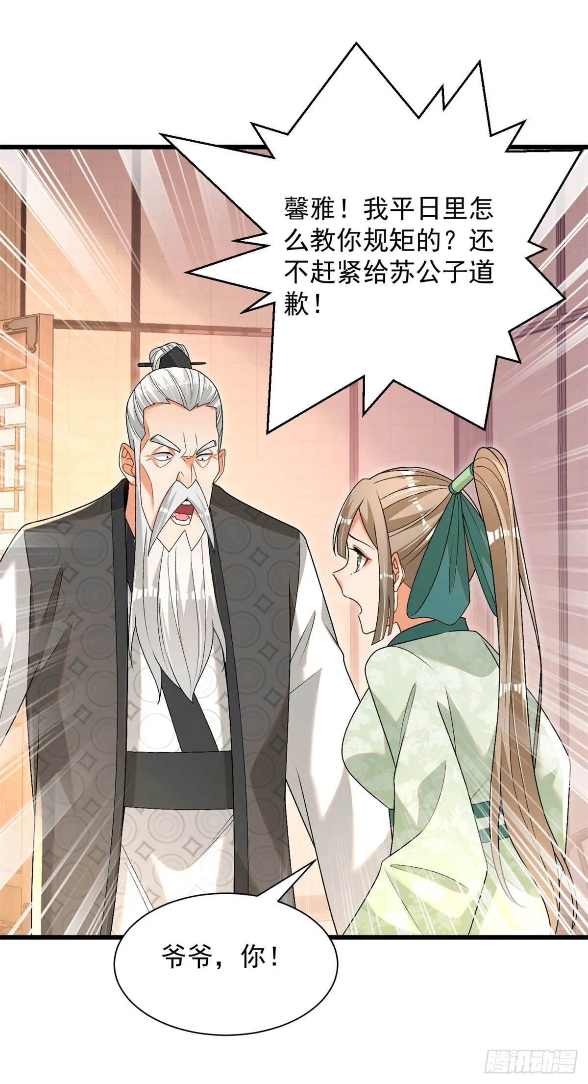 35-黑火莲无 第10页