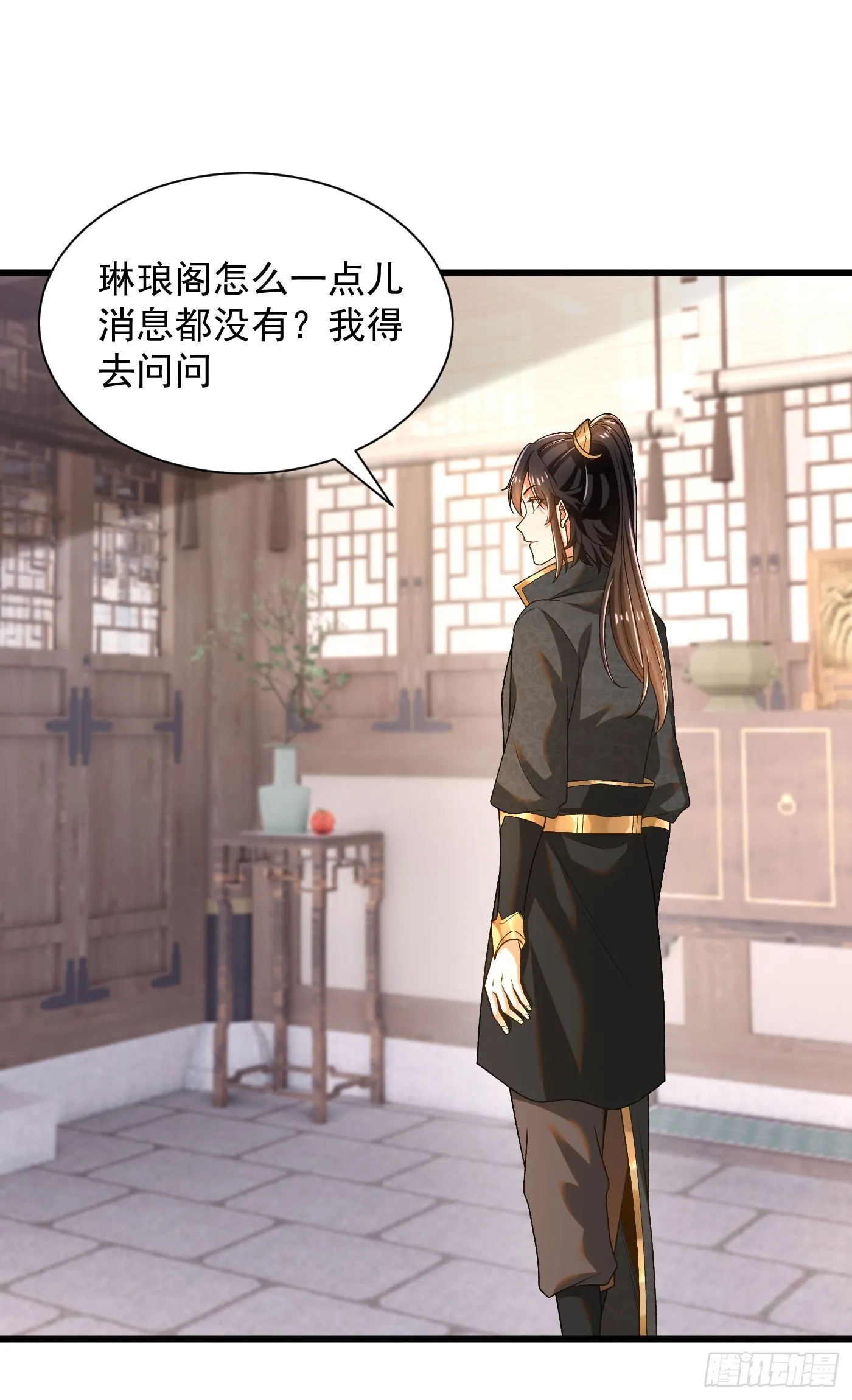 36-晋升四阶 第24页