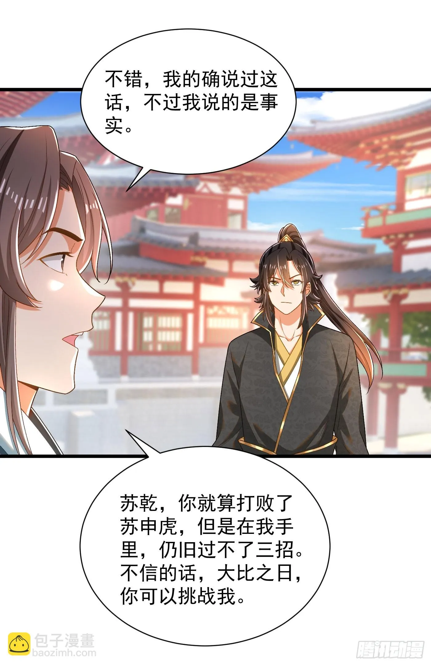 36-晋升四阶 第37页