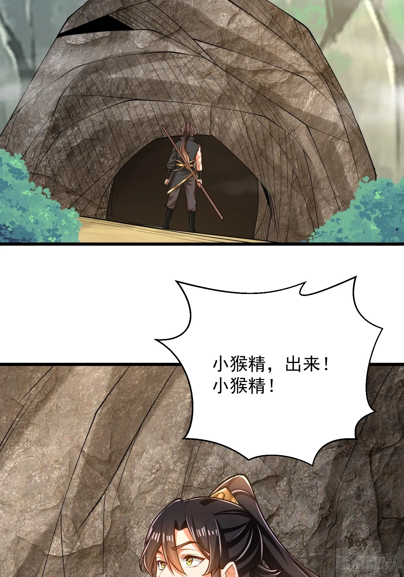39-晋升再战猴精 第21页