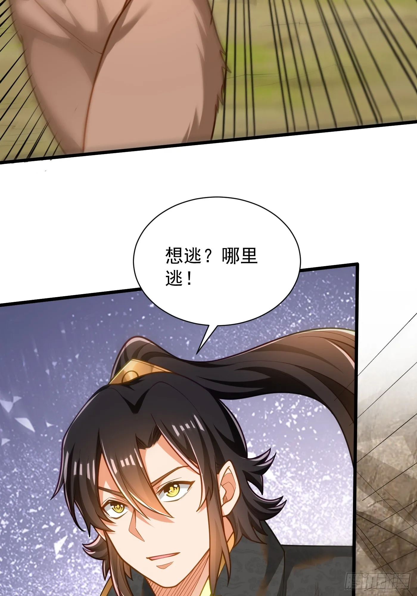 39-晋升再战猴精 第42页