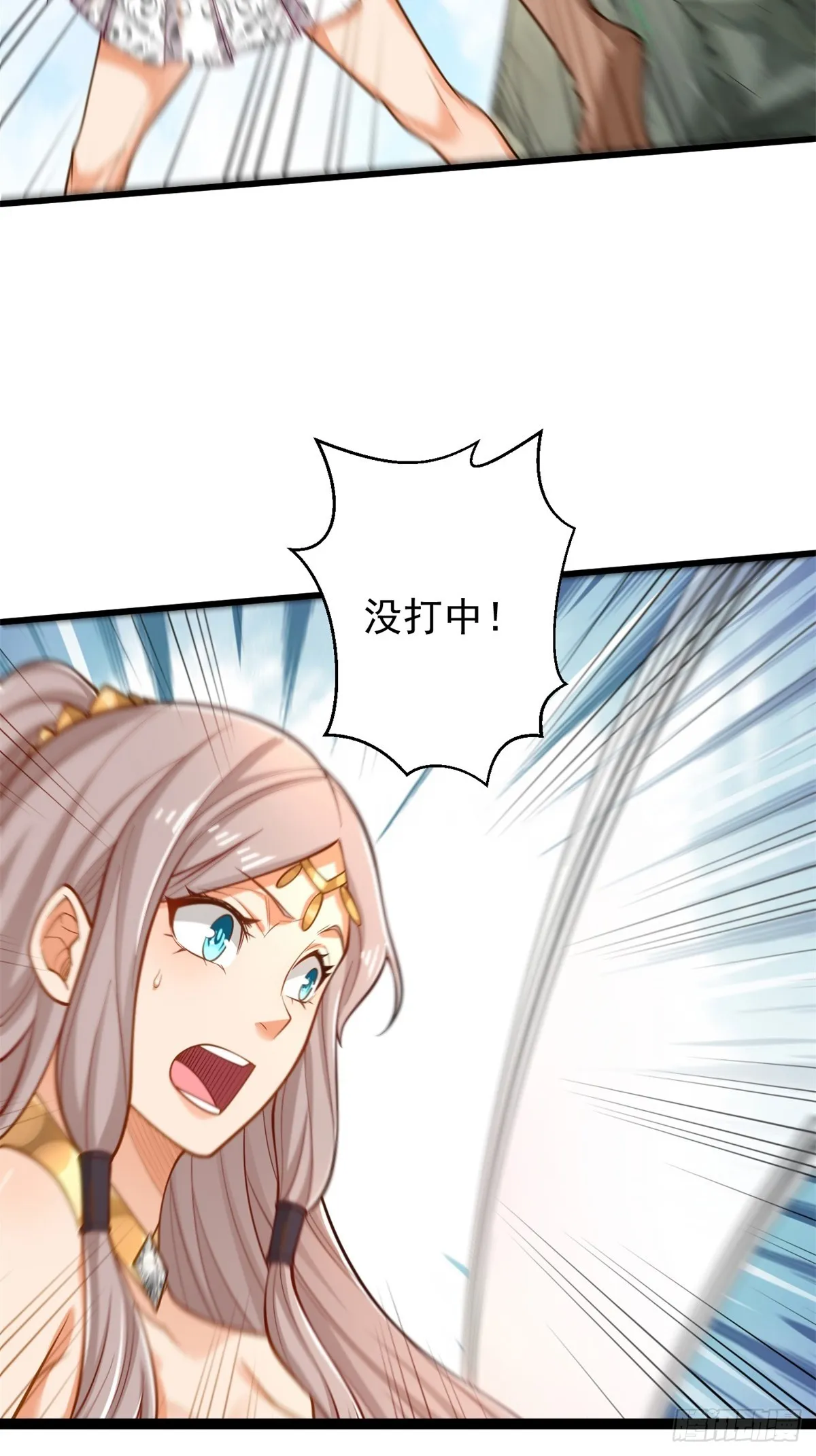 42-英雄救美 第3页