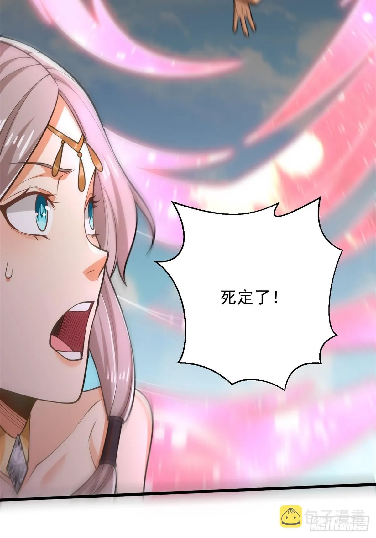 42-英雄救美 第20页