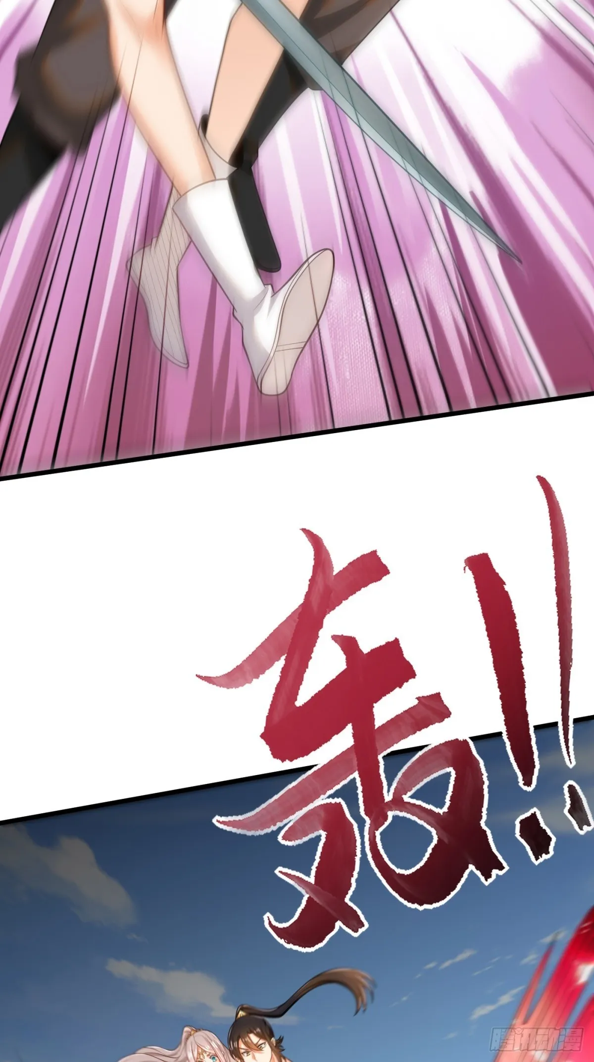 42-英雄救美 第23页