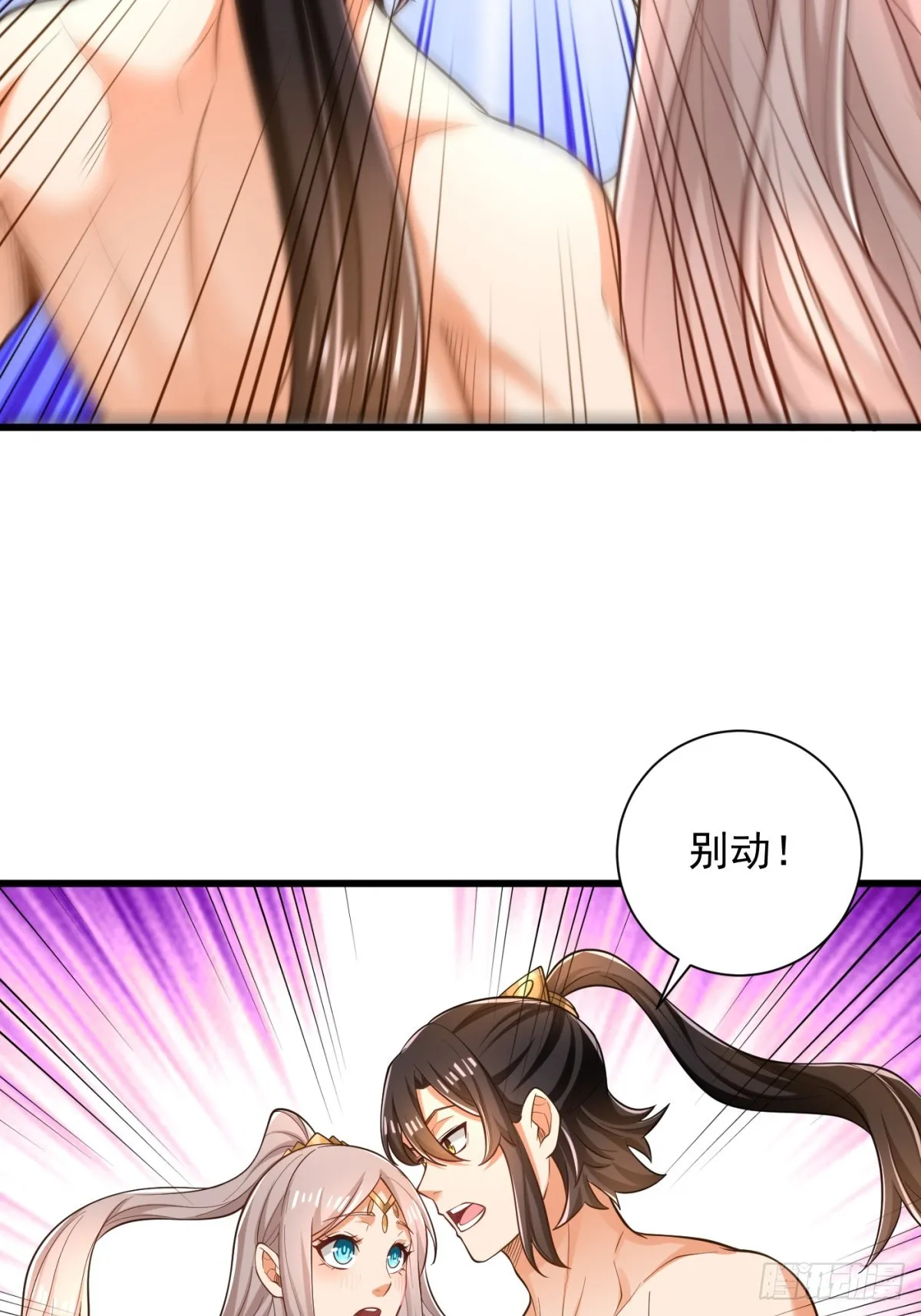 42-英雄救美 第28页