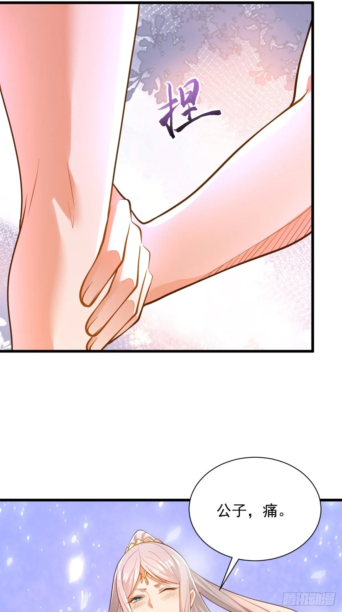 42-英雄救美 第42页
