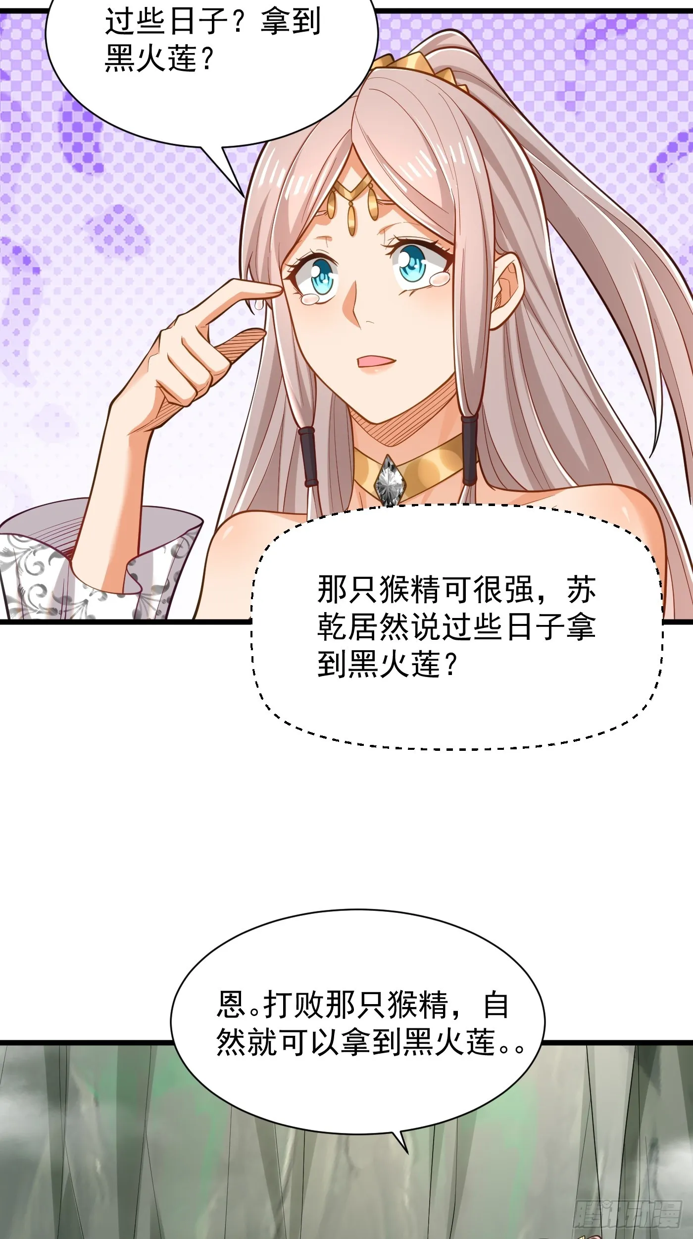 43-美人如画 第14页