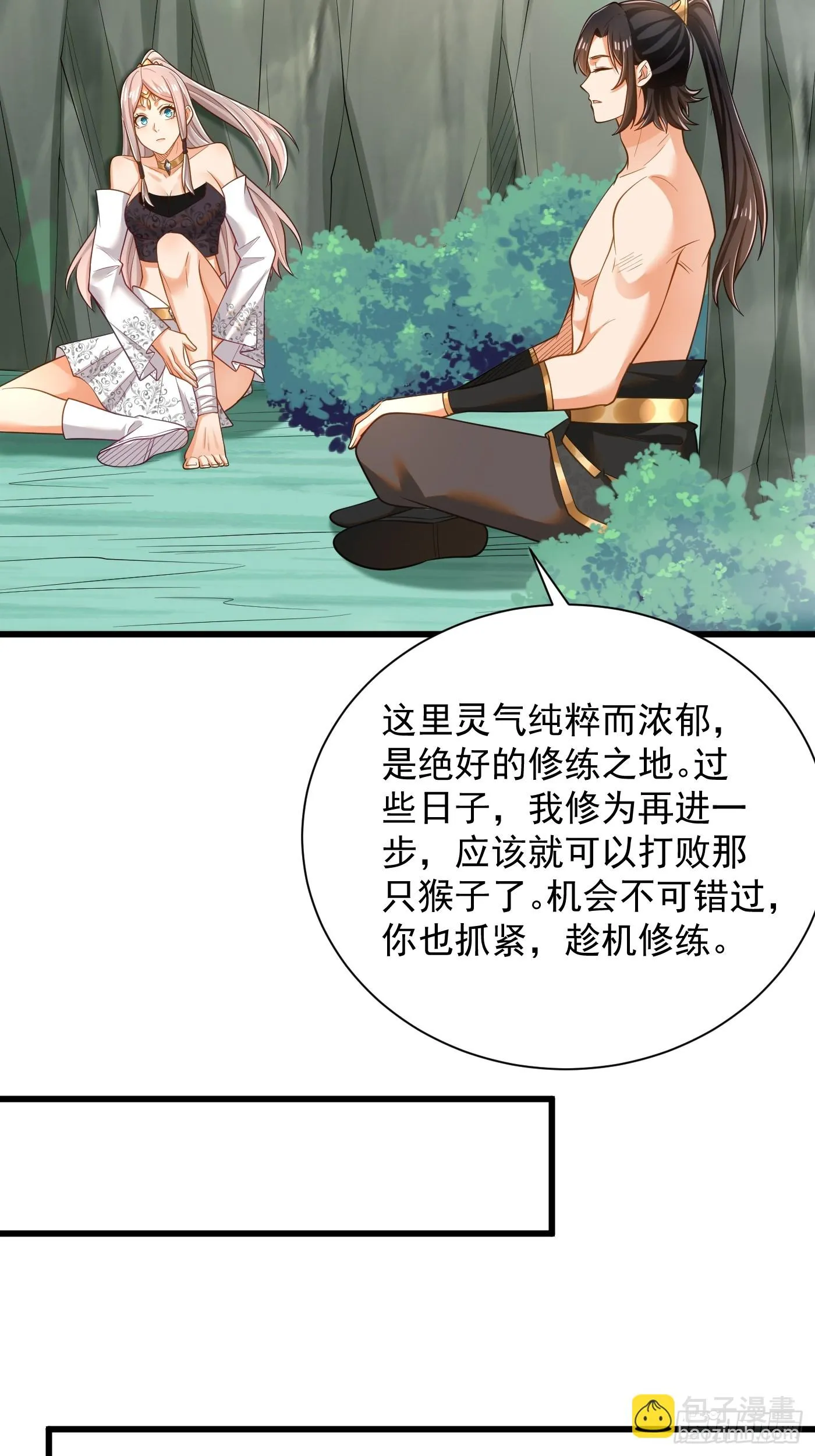 43-美人如画 第15页
