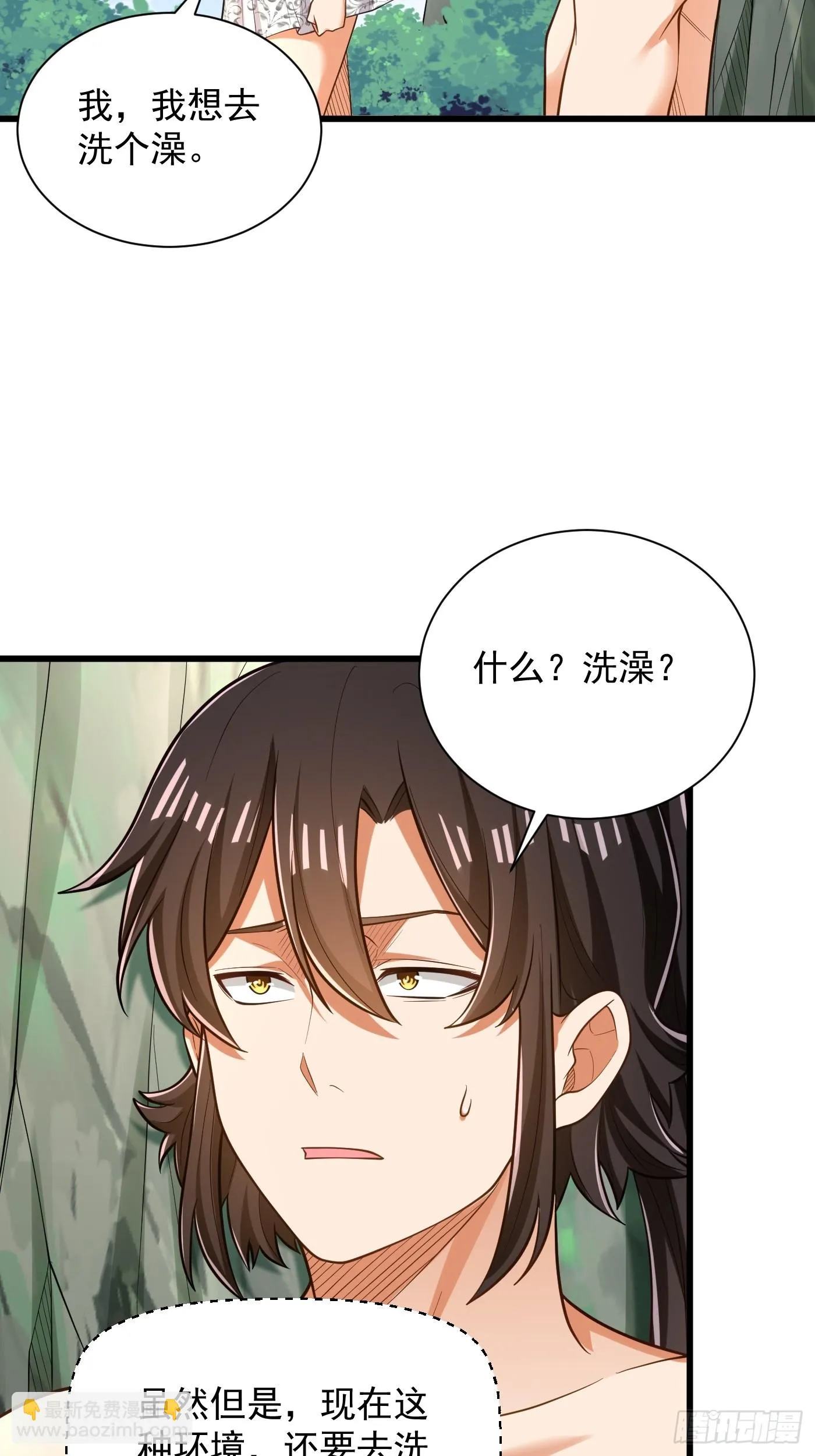 43-美人如画 第18页