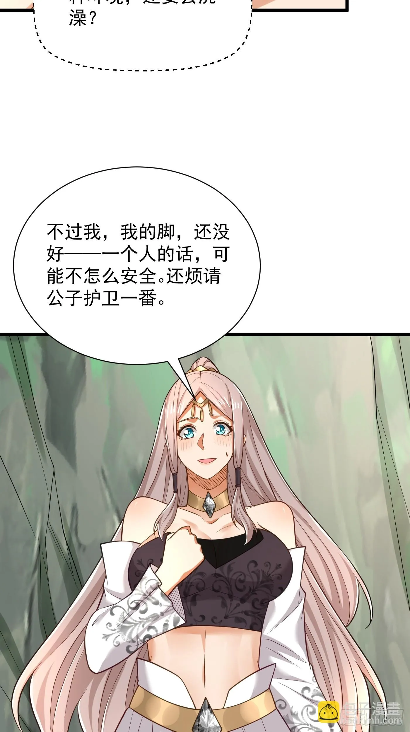 43-美人如画 第19页