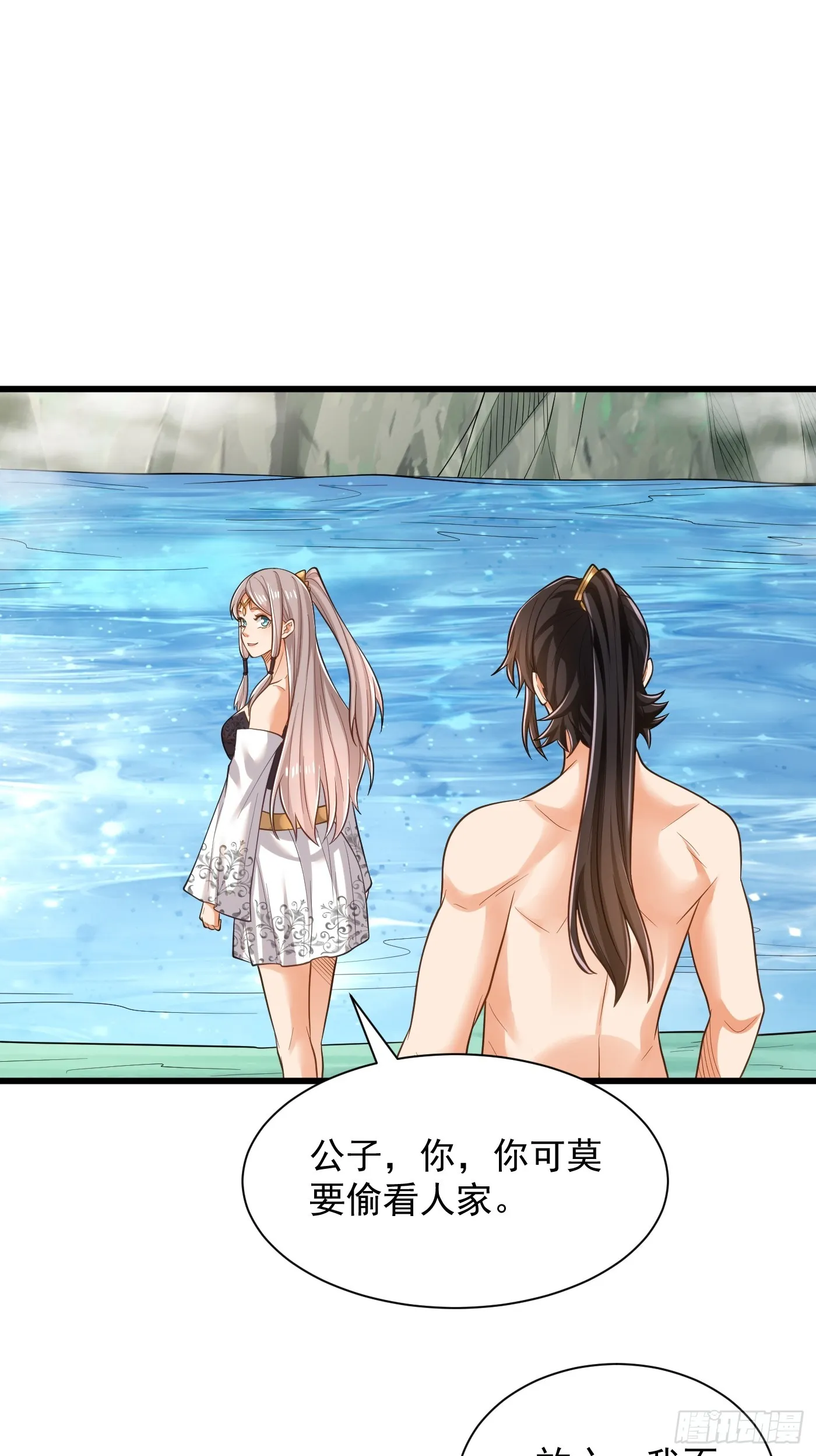 43-美人如画 第23页