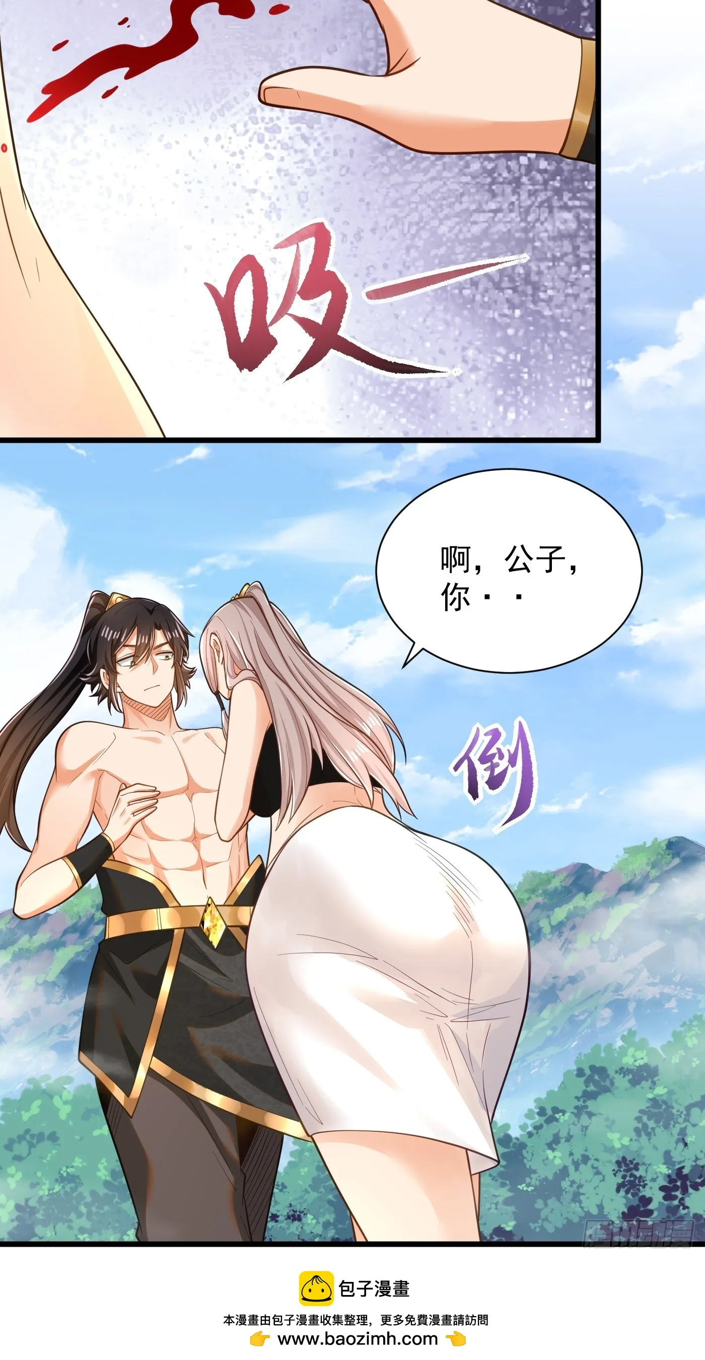 43-美人如画 第34页