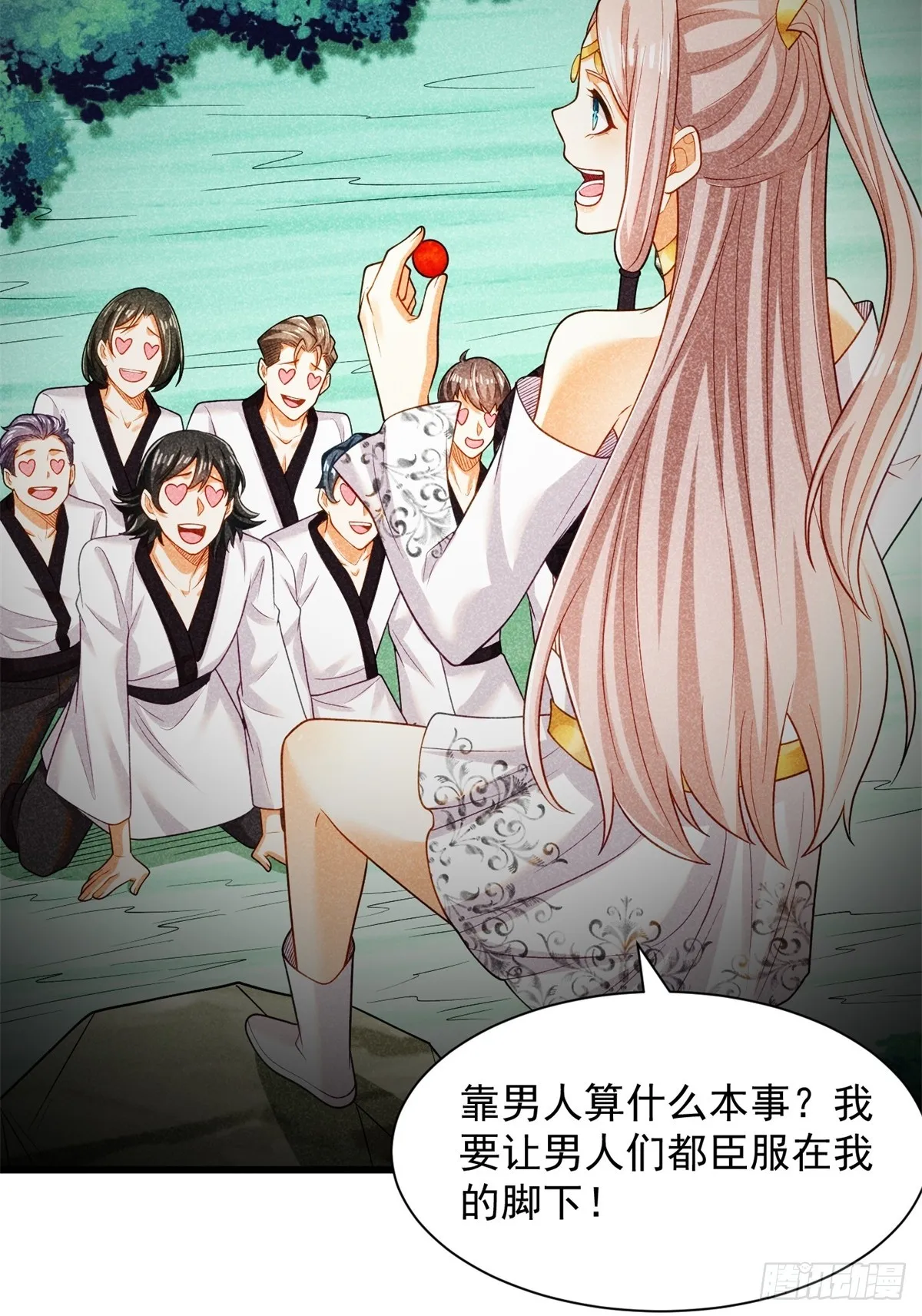 46-慕容嫣然的真面目 第11页