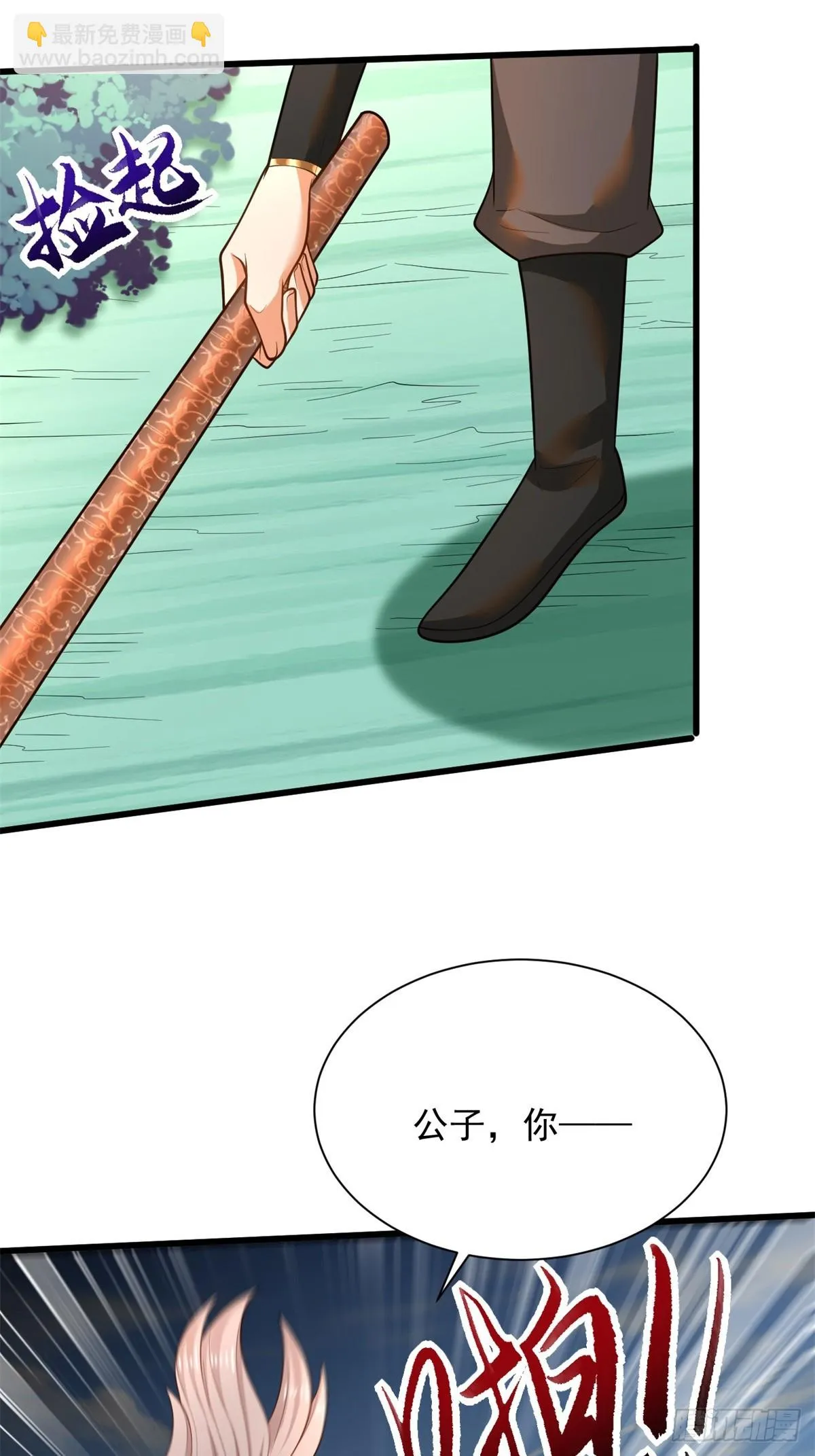 46-慕容嫣然的真面目 第48页