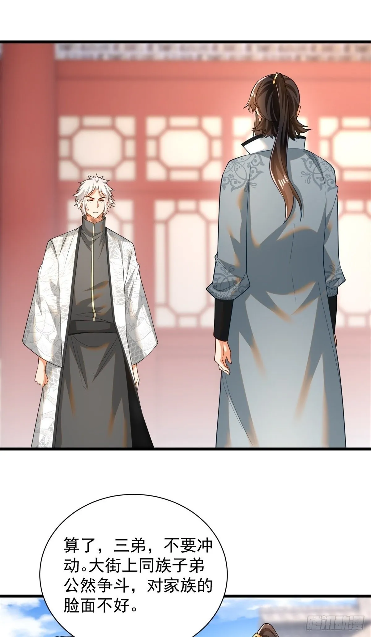 49-惹到东家 第2页