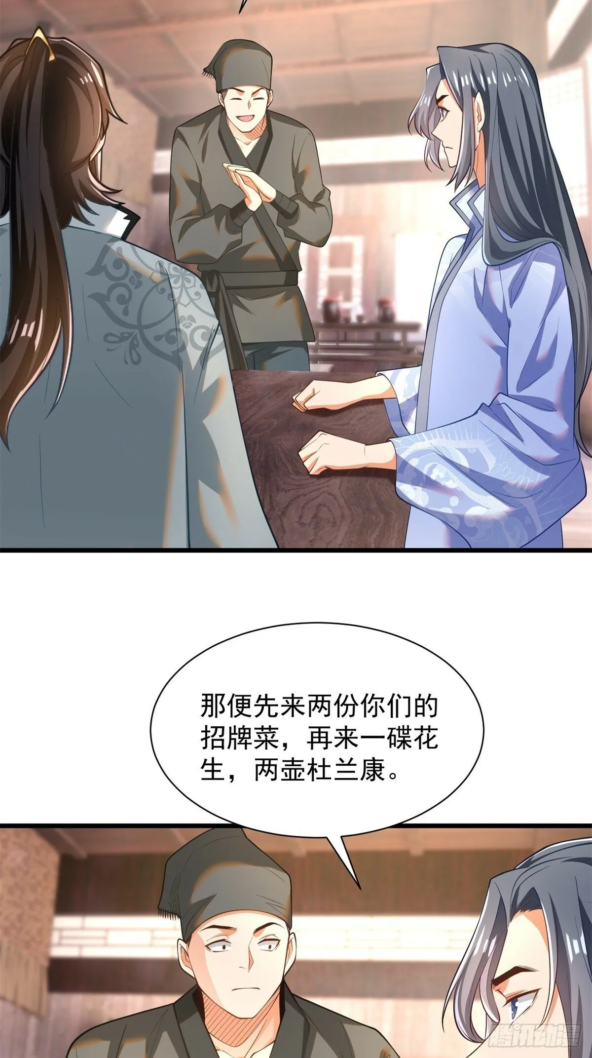 49-惹到东家 第13页