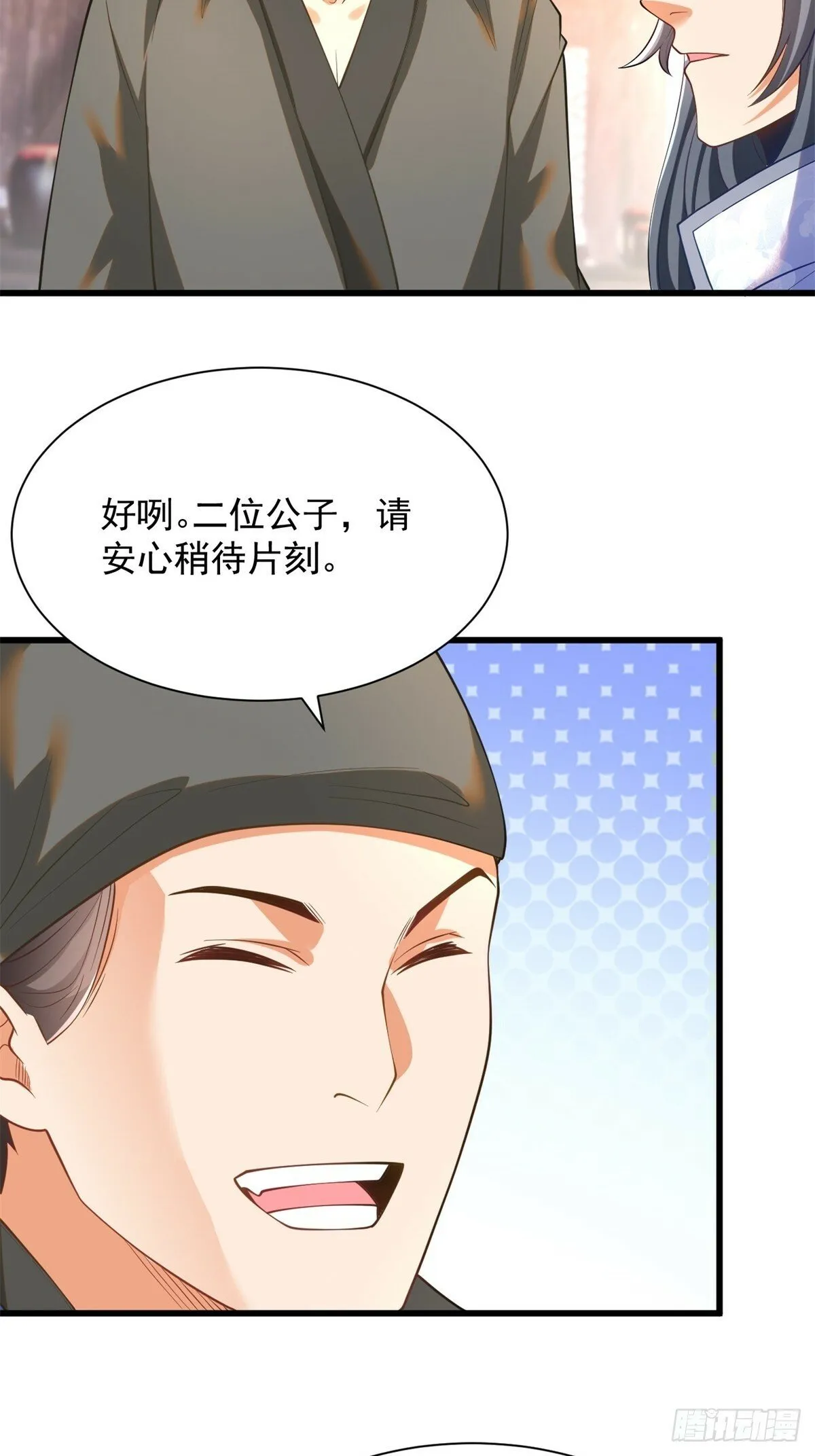 49-惹到东家 第14页
