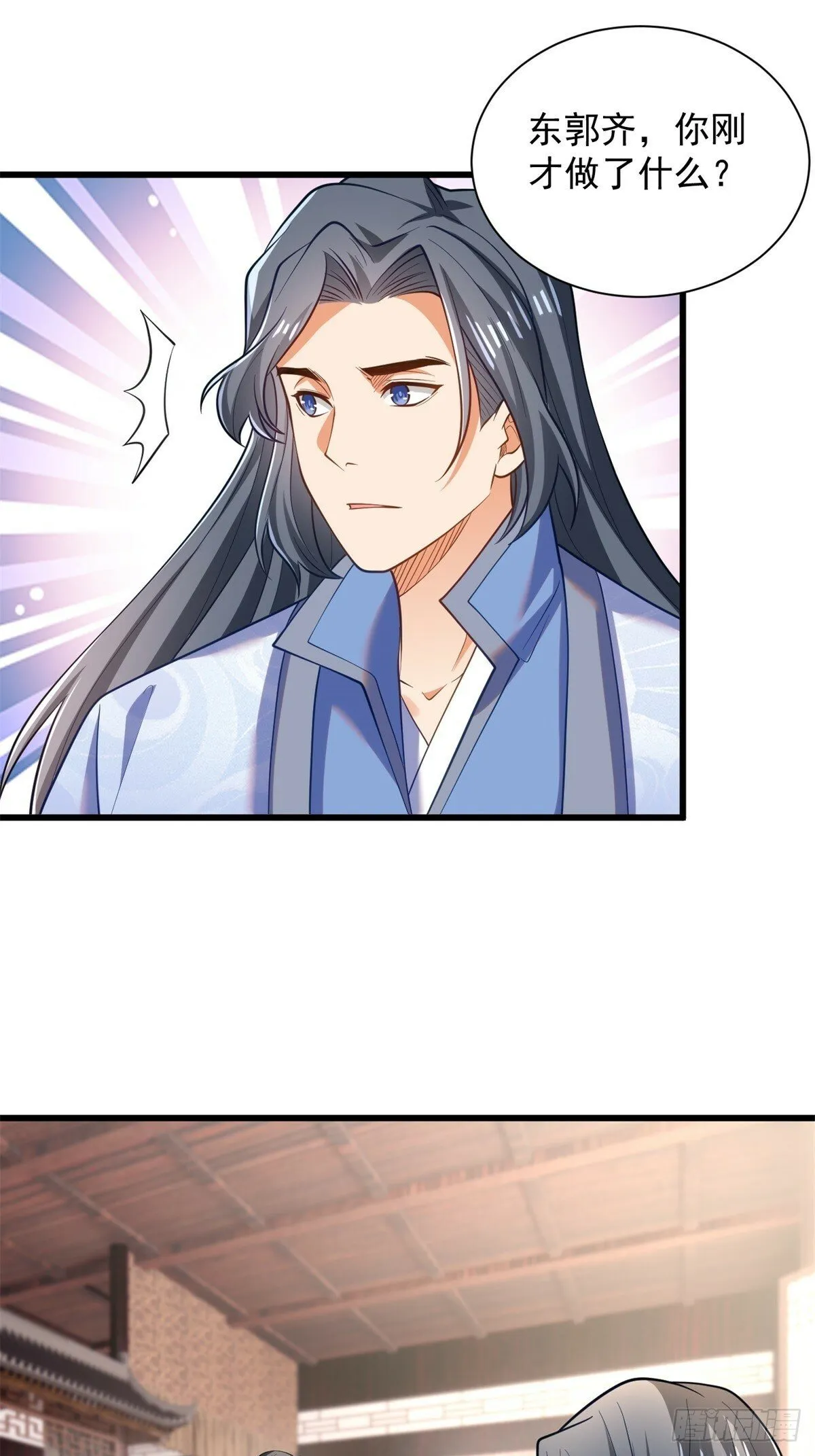 49-惹到东家 第17页