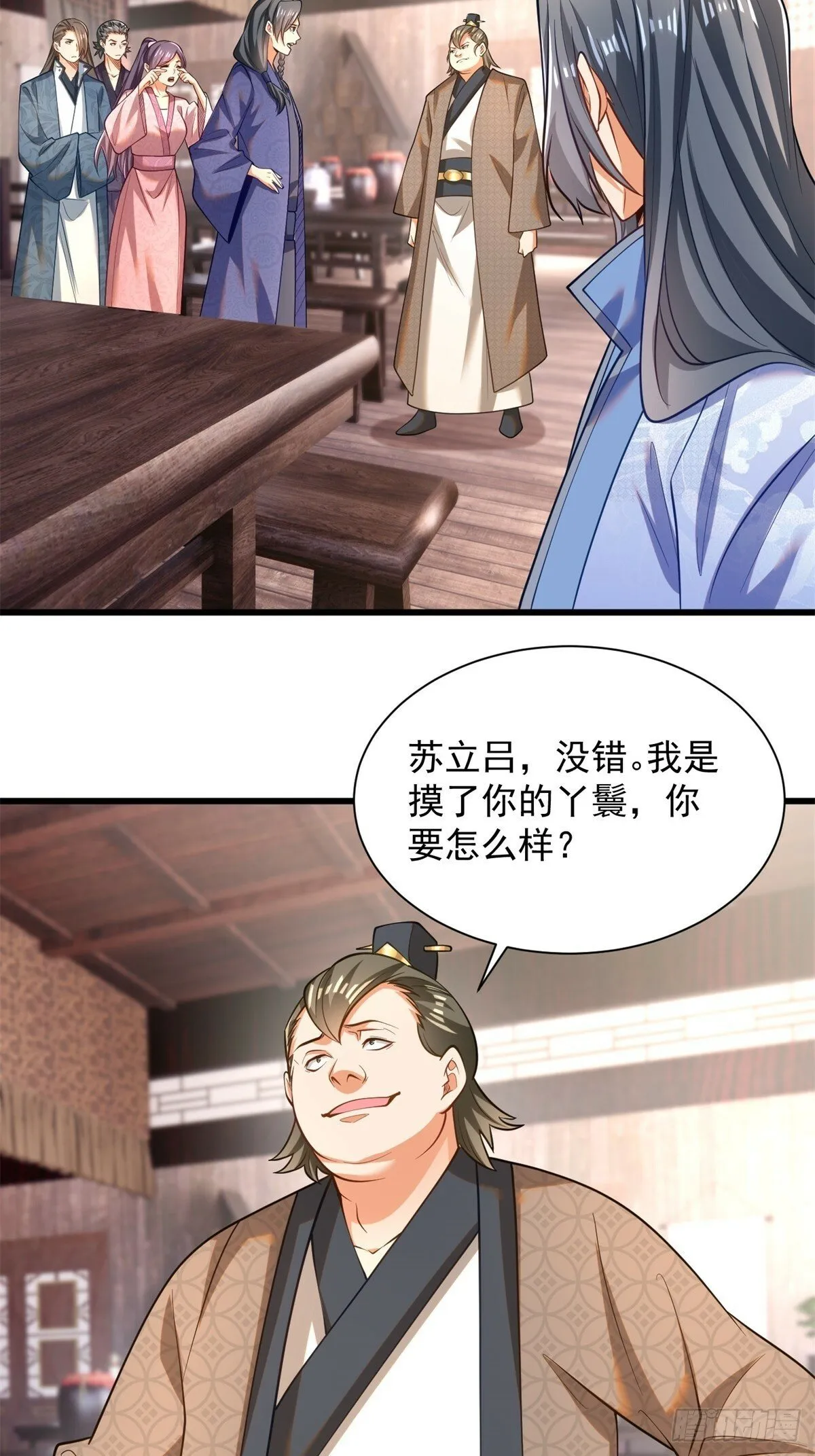 49-惹到东家 第18页