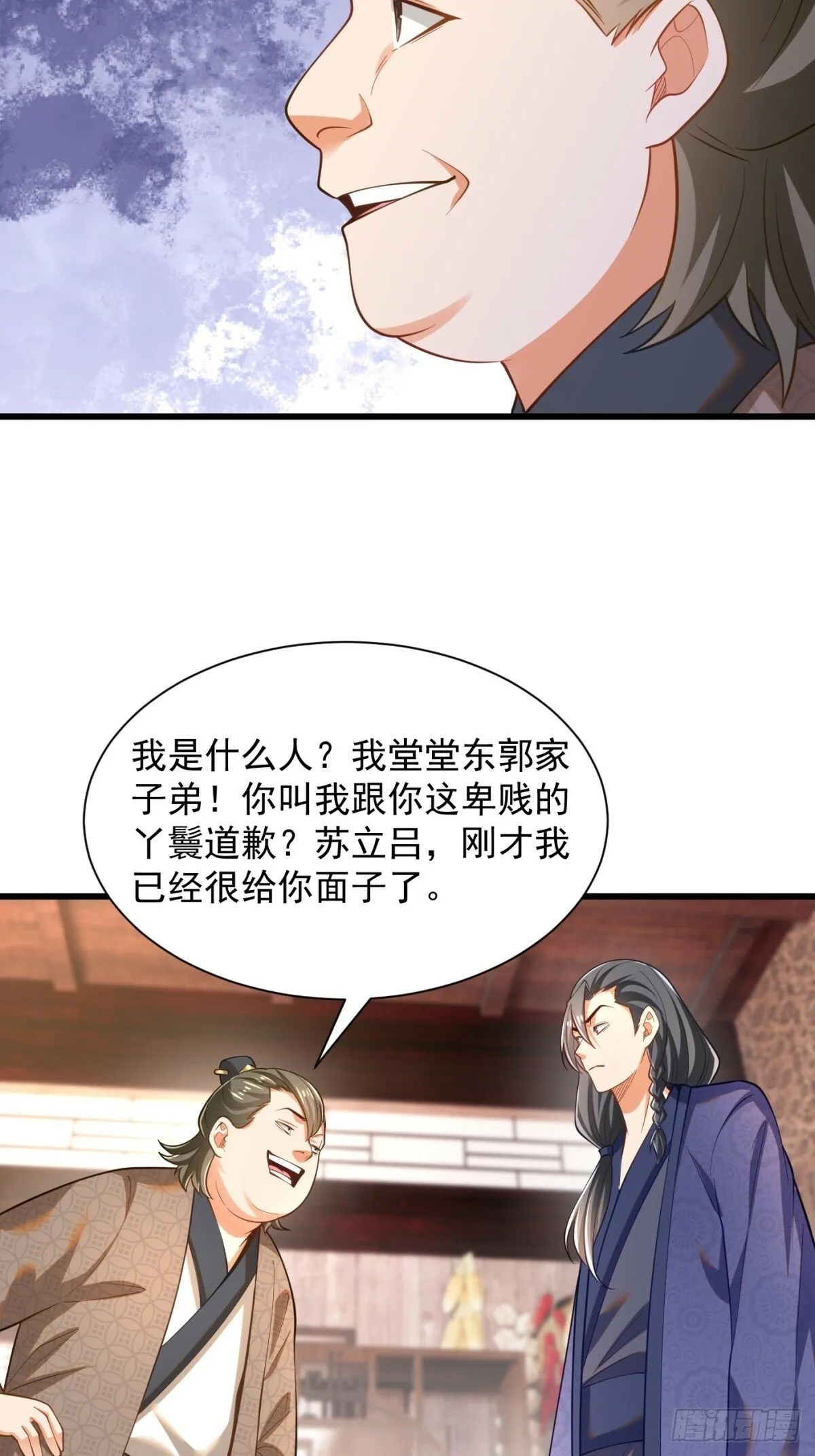 49-惹到东家 第24页