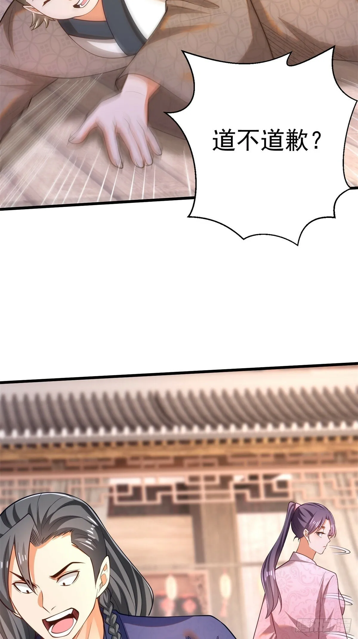 49-惹到东家 第33页