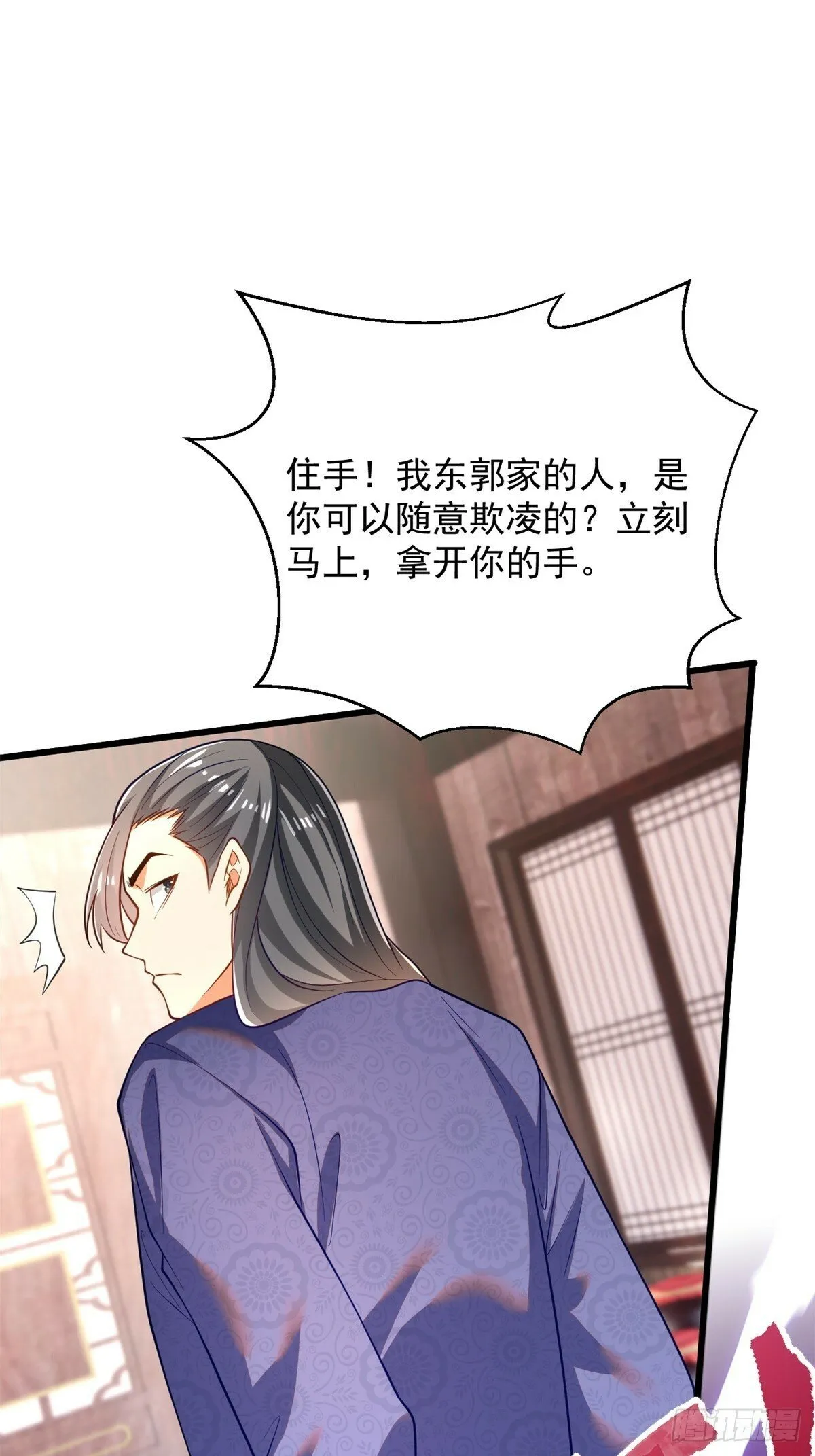 49-惹到东家 第38页