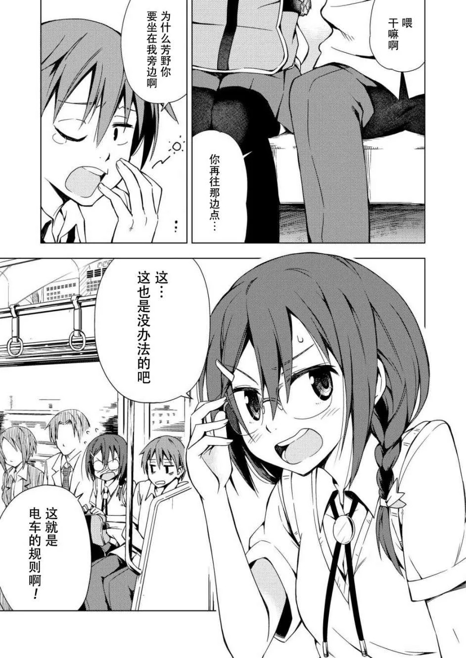 第1话 第3页