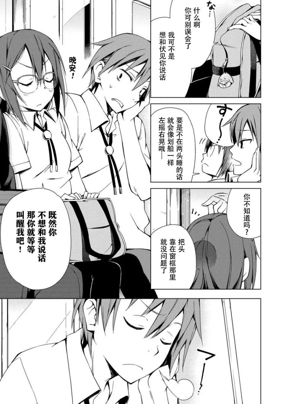 第1话 第5页