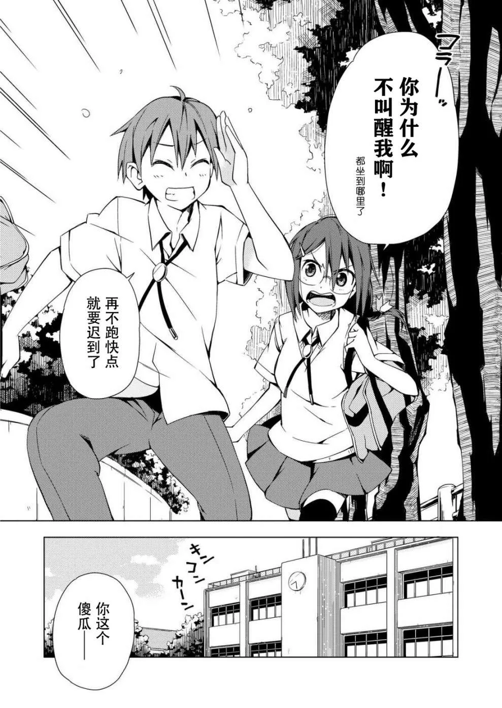 第1话 第9页