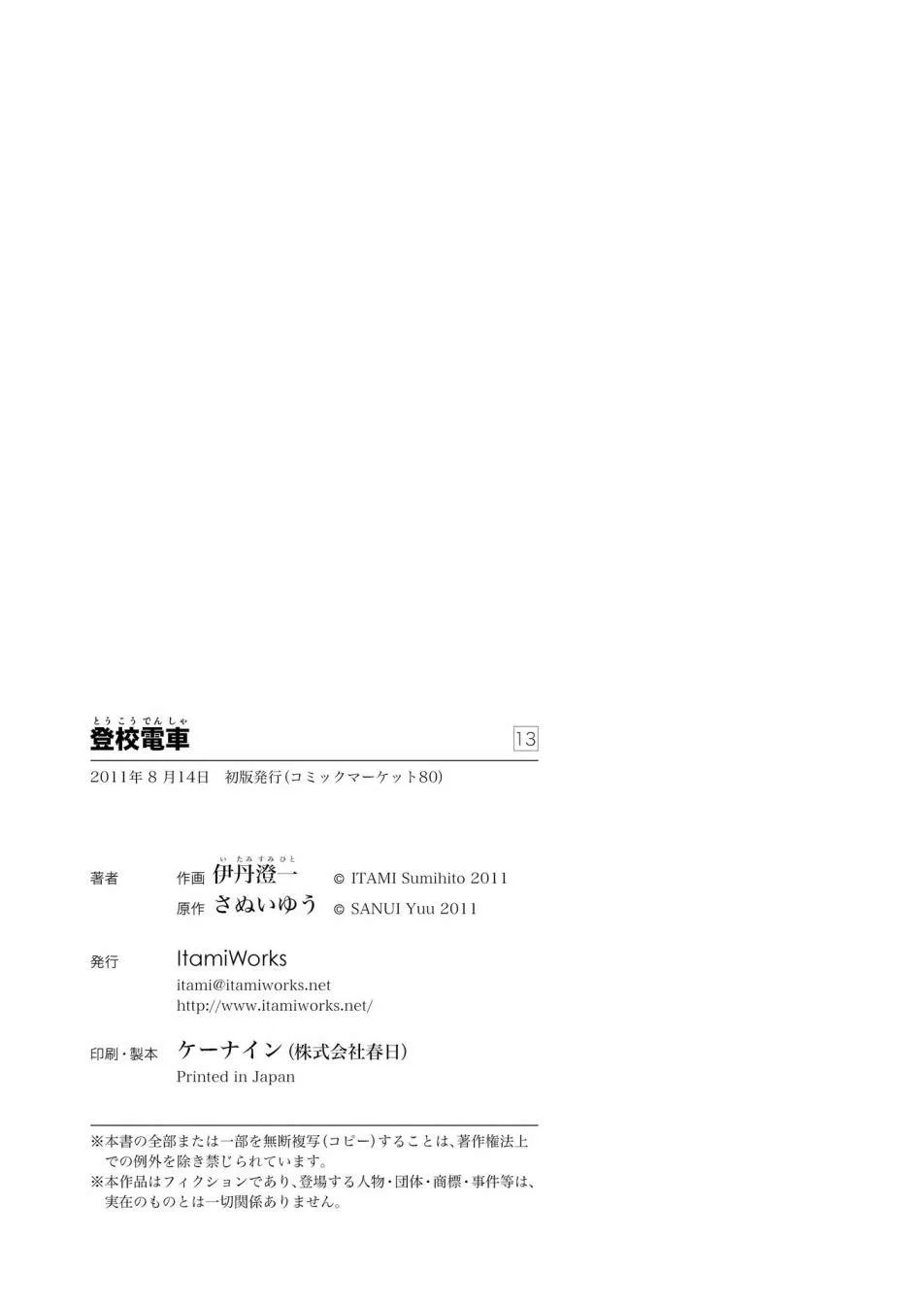 第1话 第11页