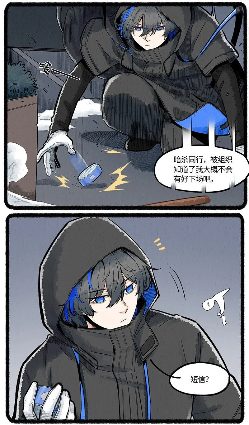 032 乌贼的一天 第15页