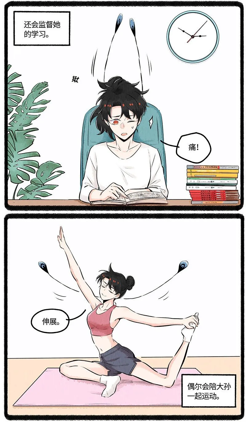 025 大孙与小拳拳 第9页