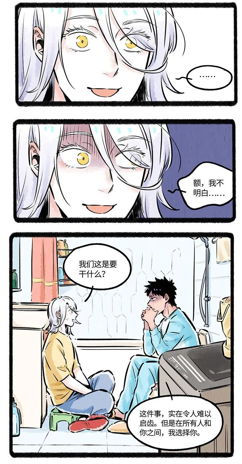 005 小羊的抉择 第13页