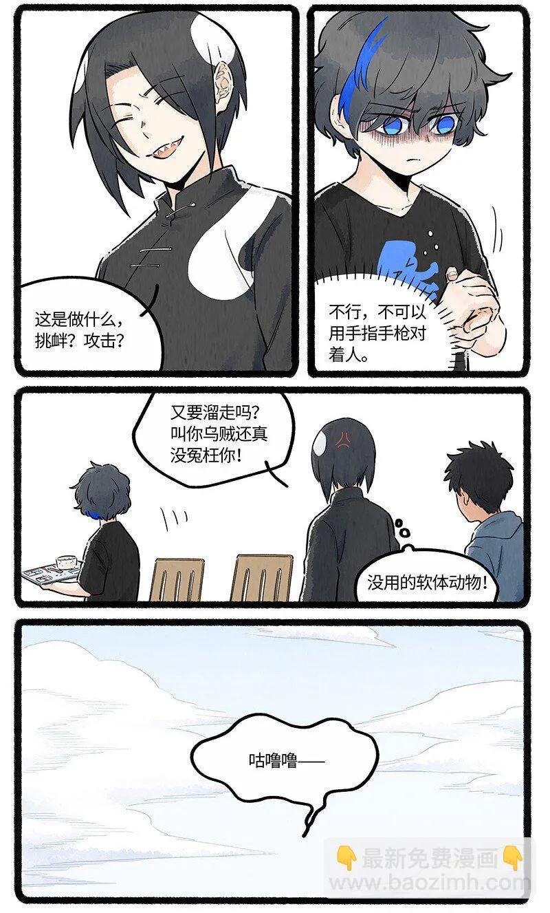 番外01 初遇 第10页