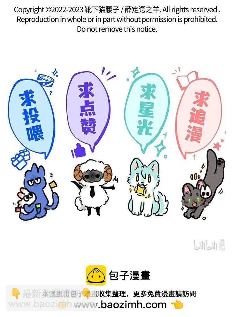 番外01 初遇 第16页