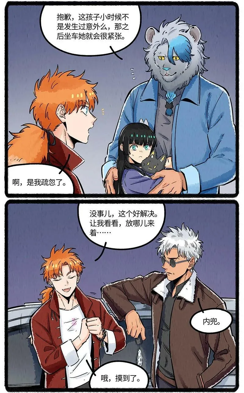 047 神奇的小船 第10页