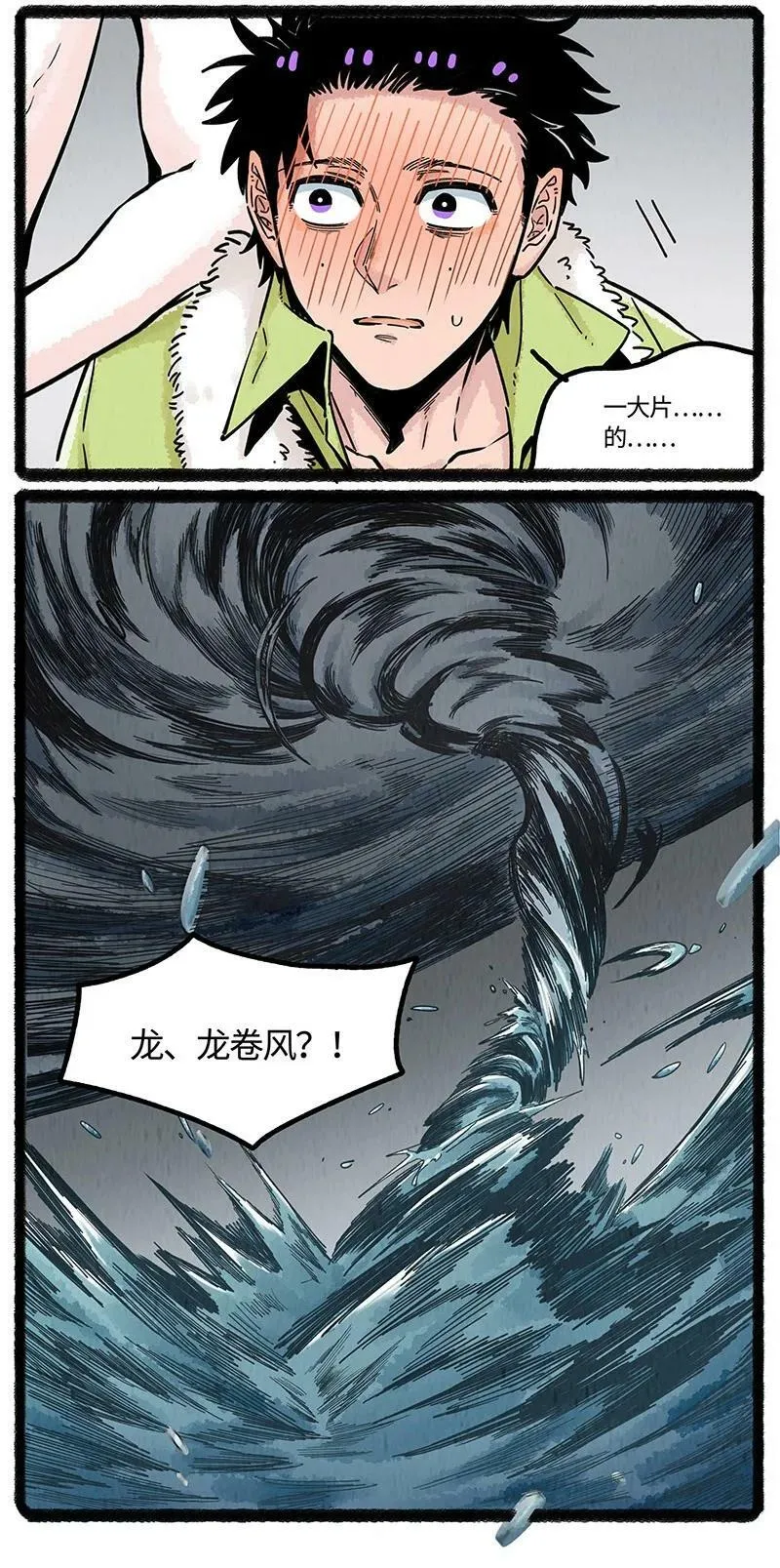 056 夏天的冒险 第18页