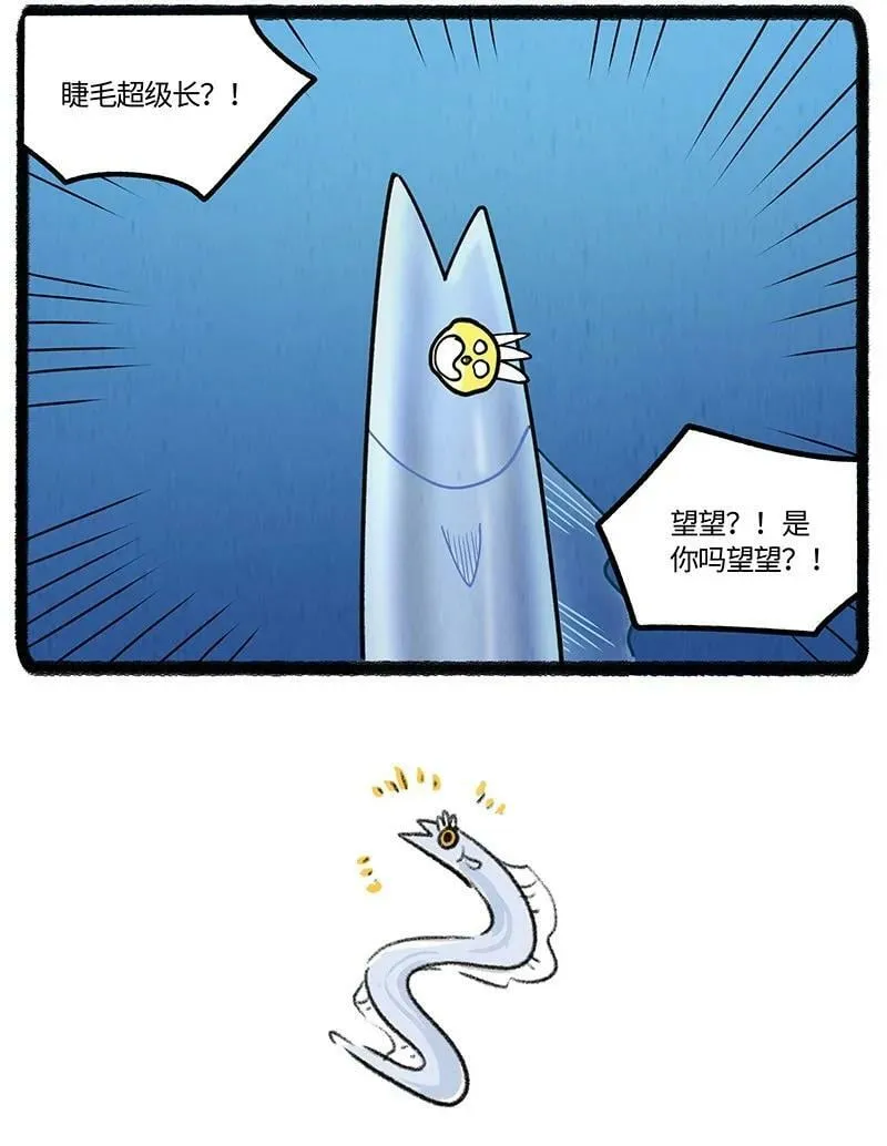 057 小羊在唱歌 第20页