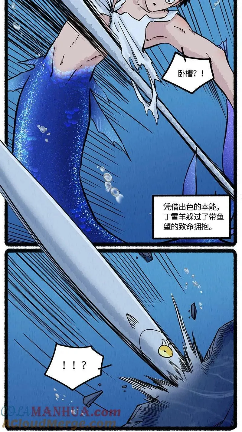 058 小羊找朋友 第5页