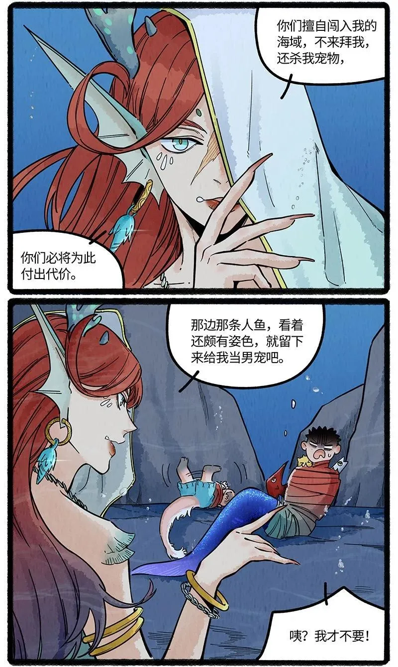 060 小羊遇神女 第8页