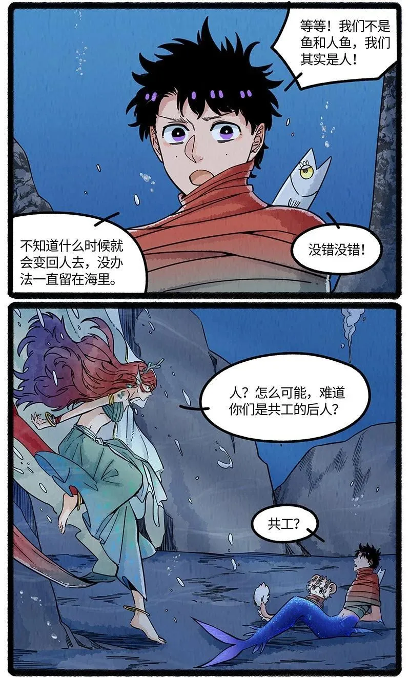060 小羊遇神女 第10页