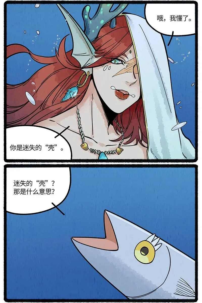 060 小羊遇神女 第12页