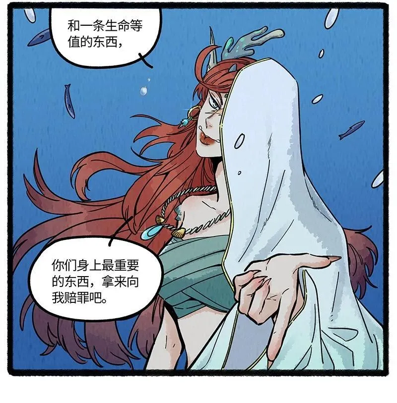 060 小羊遇神女 第20页