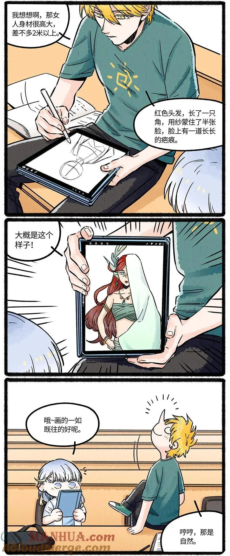 062 海难之后 第11页
