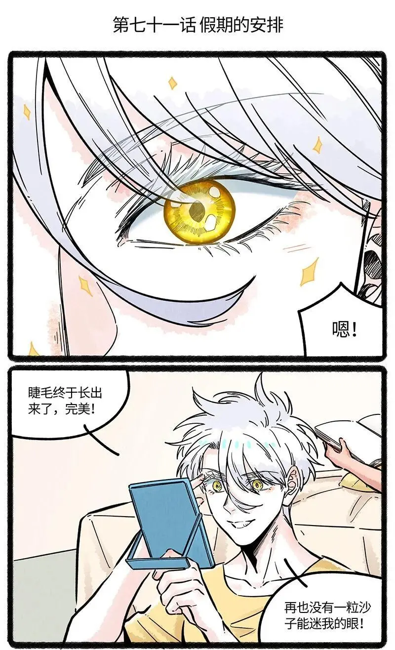 071 假期的安排 第2页