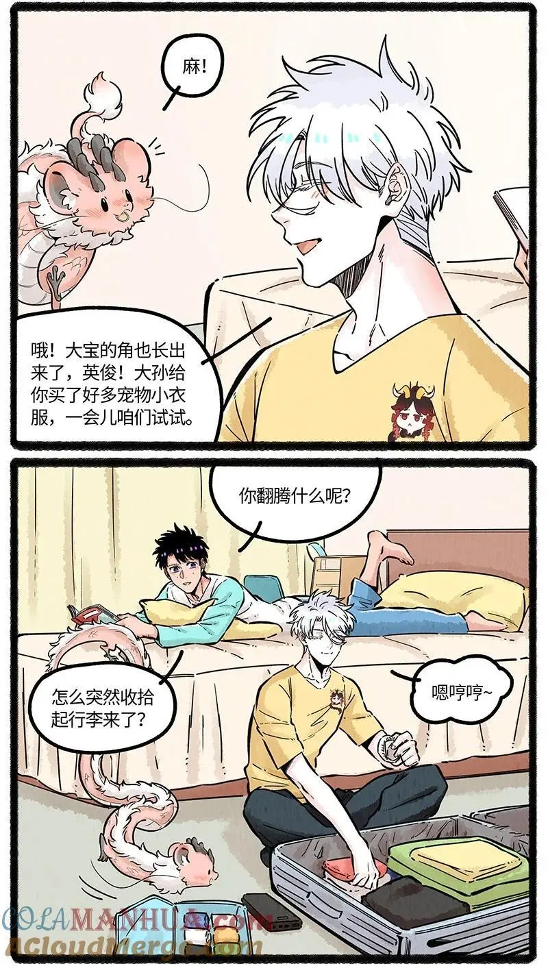 071 假期的安排 第3页