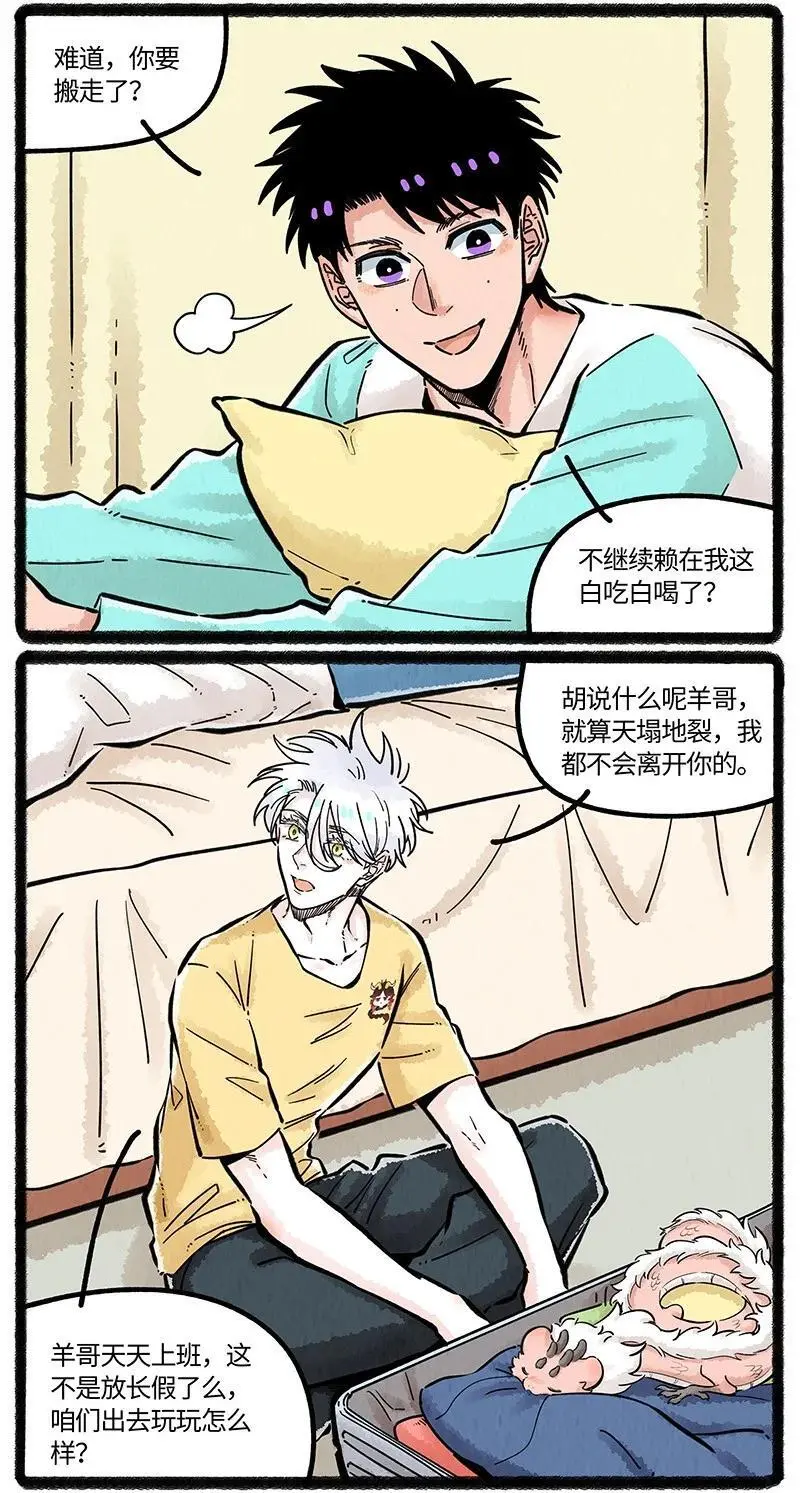 071 假期的安排 第4页